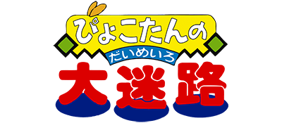 Dai Meiro logo for Famicom